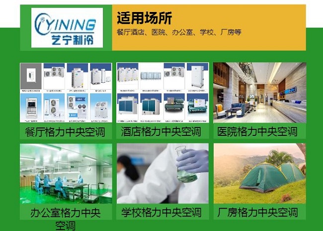 廣州格力空調維修電話