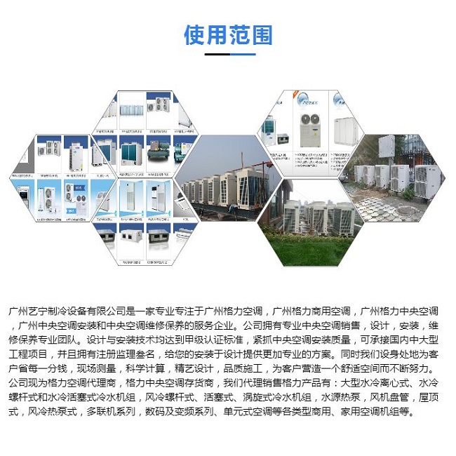 廣州格力空調維修電話