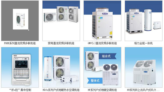 廣州格力空調維修電話