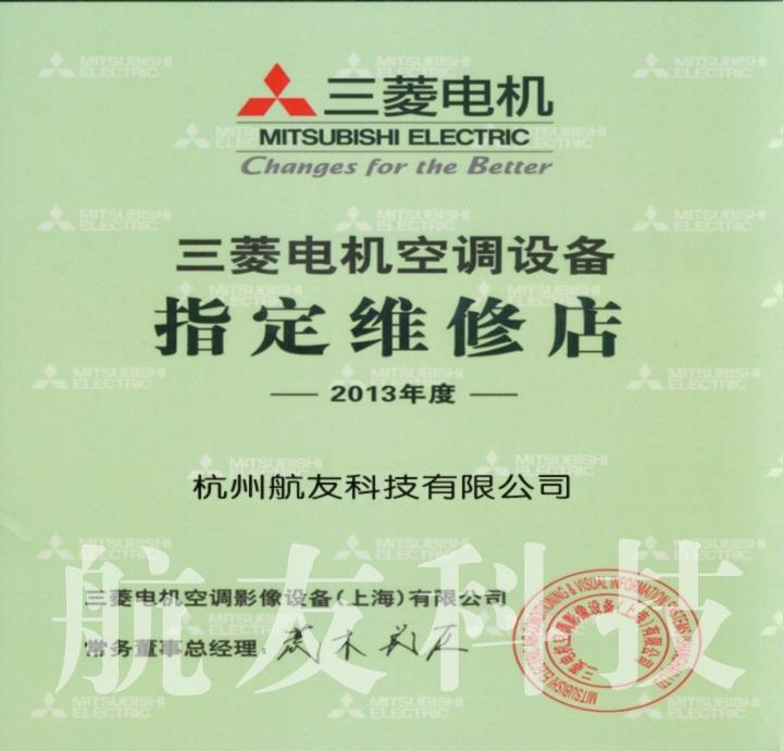 廣州空調維修_廣州三星空調維修_廣州三菱空調維修