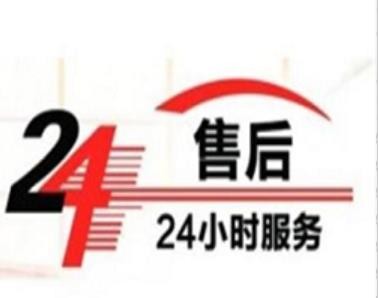 重慶志高空調售后服務熱線400電話號碼24小時