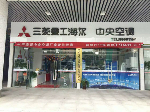 重慶三菱重工空調售后_重慶格蘭仕空調售后電話_三菱海爾重工空調