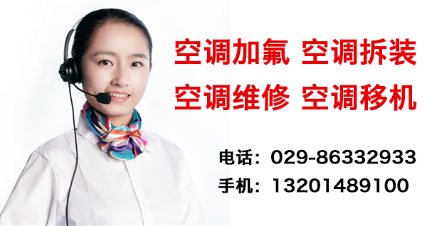 西安海信空調售后