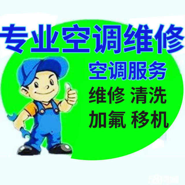 濟南tcl空調維修電話是多少_西安TCL空調維修_重慶tcl空調維修