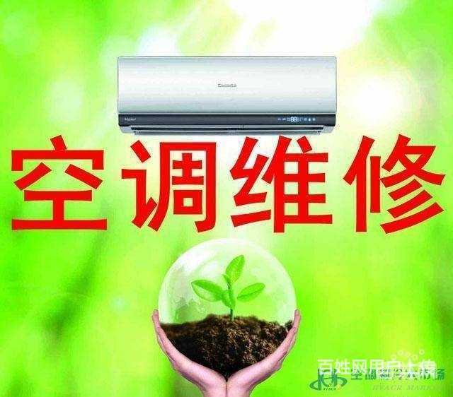 西安三星空調售后電話_西安三星空調售后_三星空調售后