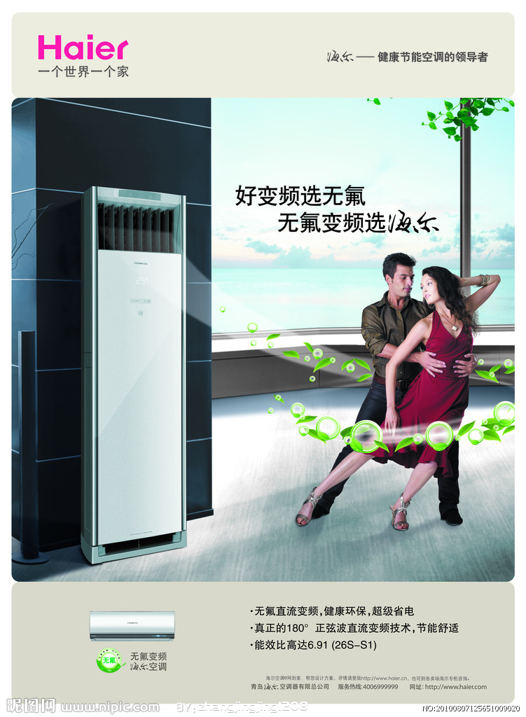 嘉興奧克斯空調維修電話_重慶奧克斯空調維修電話_蘇州奧克斯空調維修電話