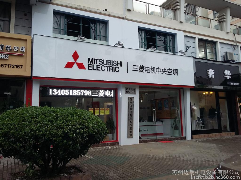 蘇州三菱空調維修_蘇州空調維修_蘇州大金空調維修公司