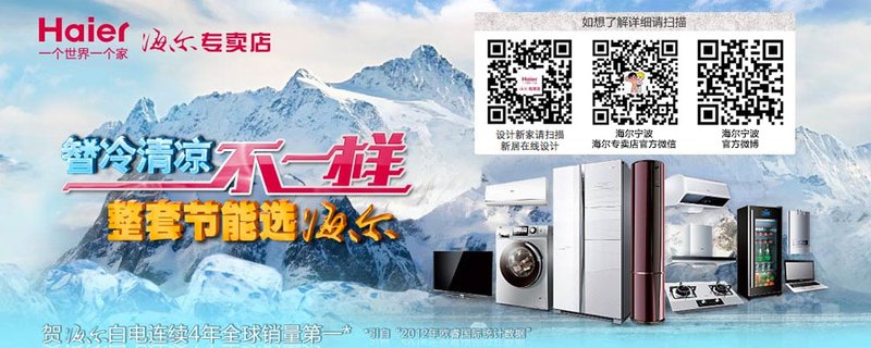 鄭州新飛空調維修_鄭州空調維修_鄭州海爾空調維修
