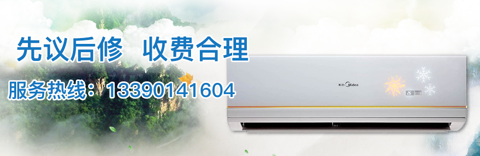 重慶tcl空調維修電話_昆明tcl空調維修電話_沈陽TCL空調維修電話