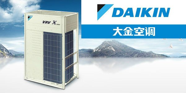 合肥大金空調售后_大金空調售后_西安大金空調售后電話