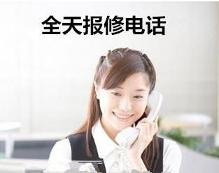 福州三菱重工空調售后維修電話—〔全國24小時) 全國統一熱線客戶服務中心