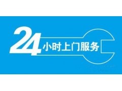 上海新科空調售后服務電話(全國統一網點)客服熱線中心