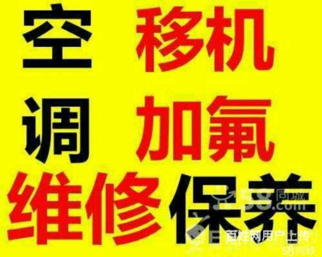 上海新科空調售后_上海lg空調售后電話_上海三星空調售后