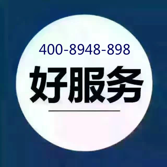 武漢志高空調售后維修電話一——〔全國24小時400熱線〕統一客服中心