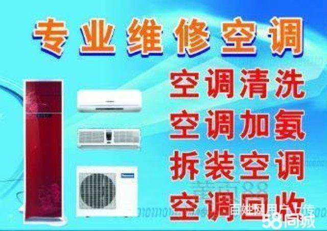 沈陽奧克斯空調售后_南京奧克斯空調售后電話_濟南奧克斯空調售后服務電話