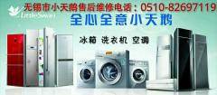 無錫三洋空調售后_寧波三洋空調售后電話_杭州三洋空調售后